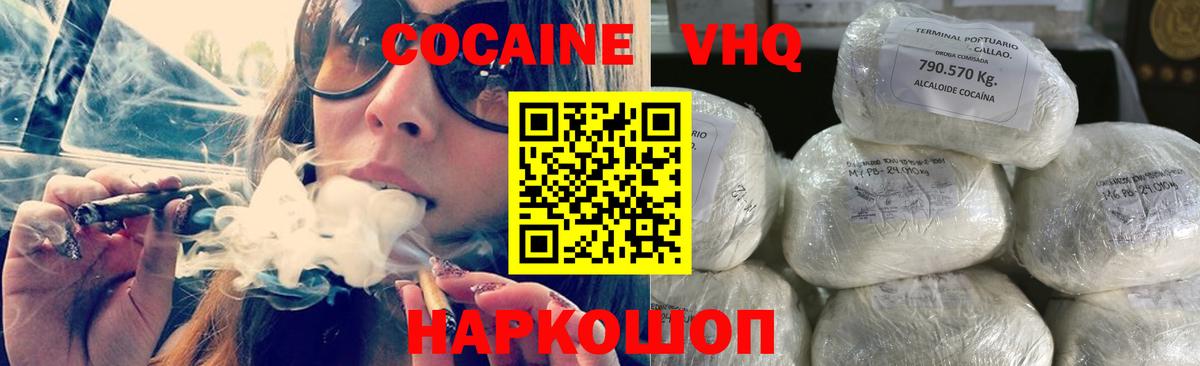 COCAIN Колумбийский Озёрск