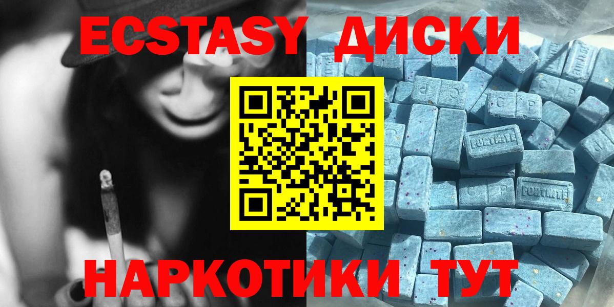 Озёрск  ЭКСТАЗИ VHQ  Ecstasy XTC  Вход с VPN 