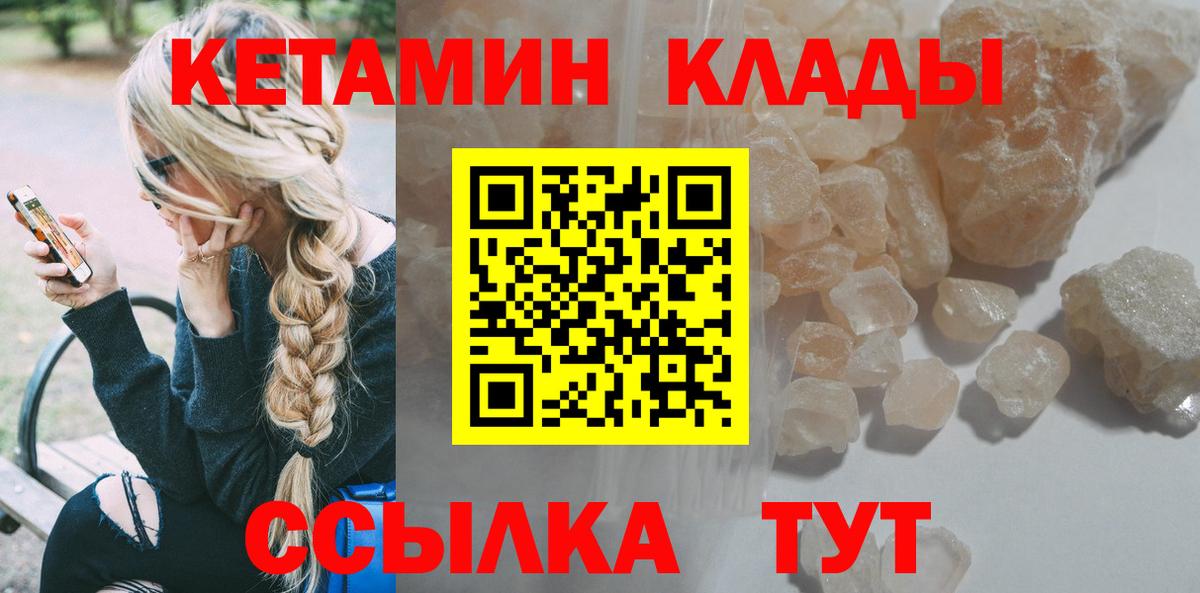 Озёрск  КЕТАМИН ketamine  Вход с VPN 