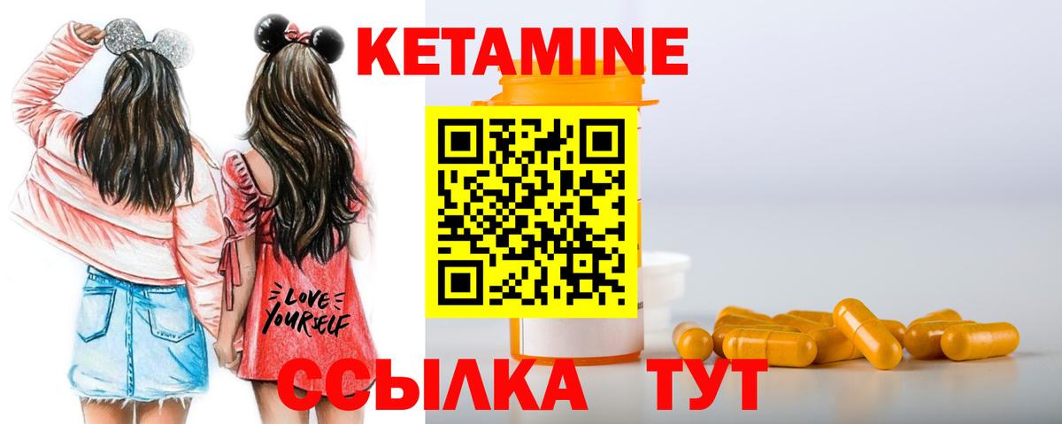 Кетамин ketamine Озёрск