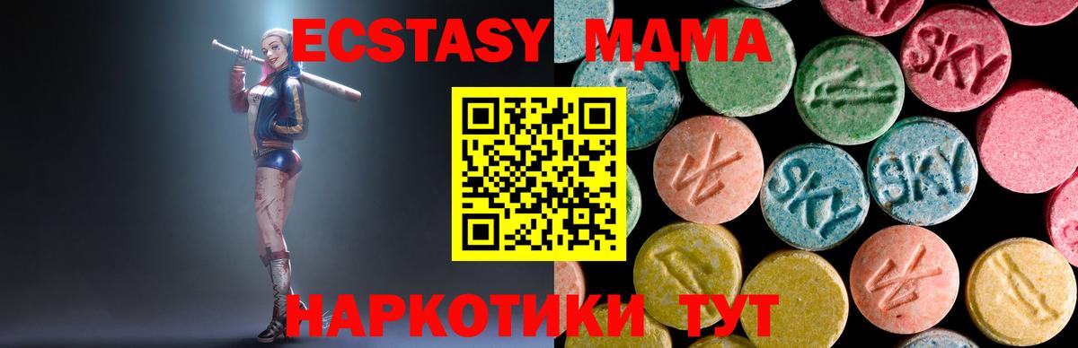 MDMA VHQ Озёрск