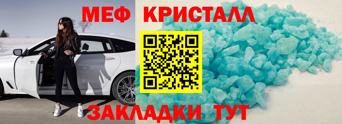 Меф Озёрск