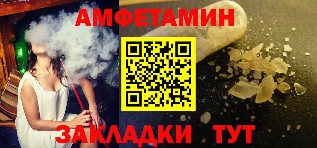 Первитин пудра Озёрск