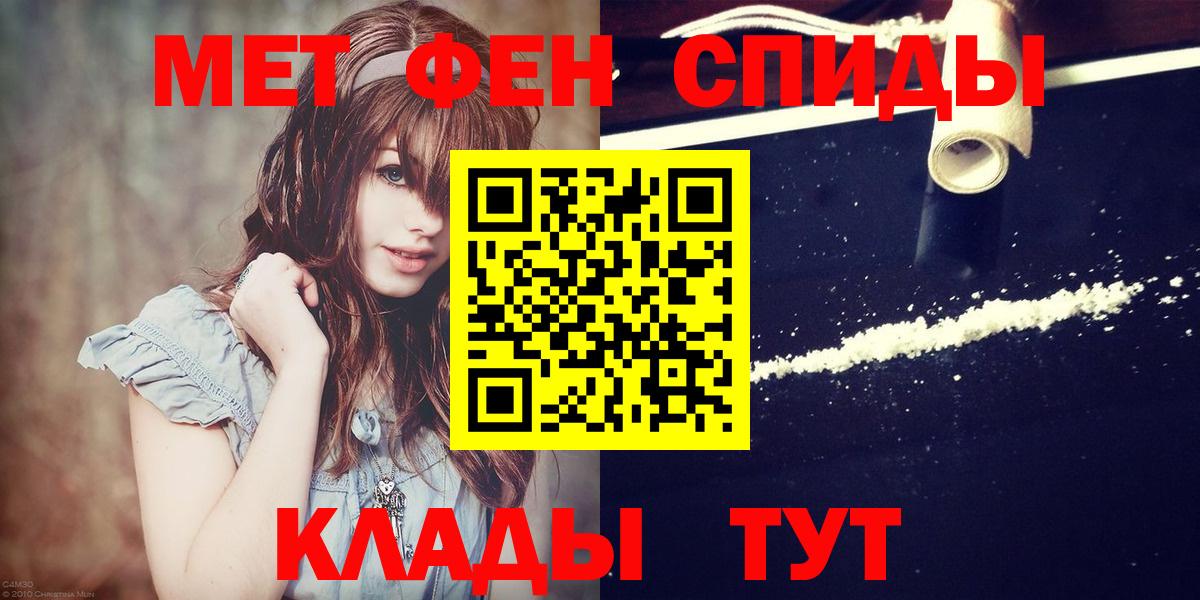 Первитин кристалл  Первитин кристалл  Вход с VPN  Озёрск 