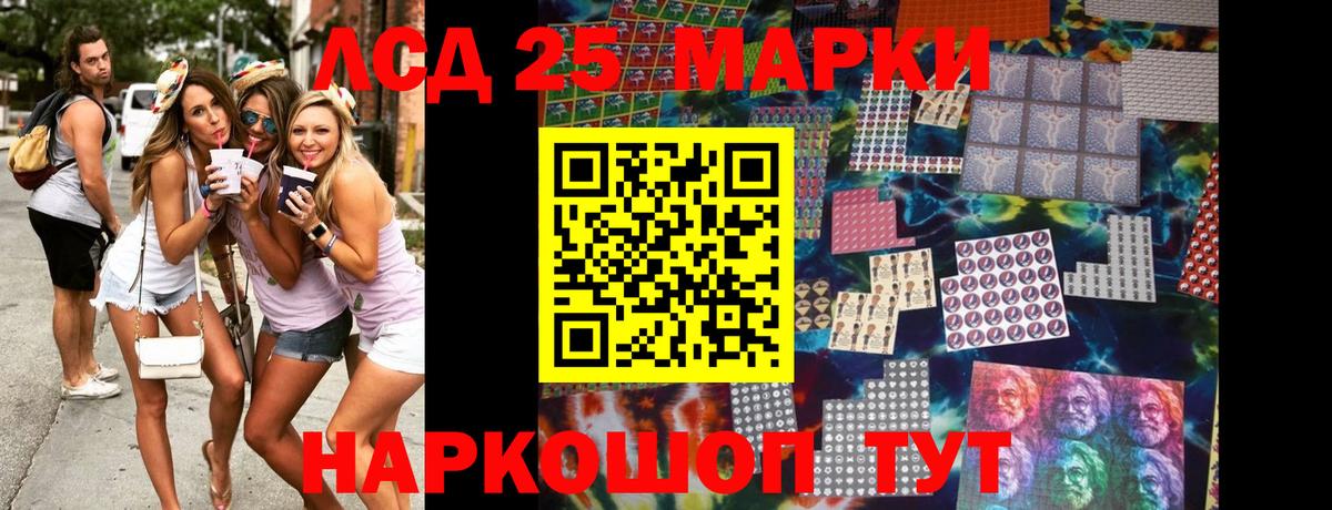 Озёрск  Марки NBOMe 1,8мг  Вход с VPN  Марки NBOMe 1,8мг 