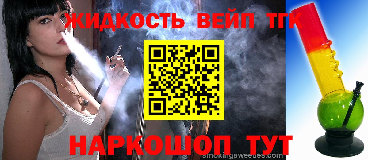 Озёрск  Дистиллят ТГК вейп с тгк  Дистиллят ТГК вейп с тгк  Вход с VPN 