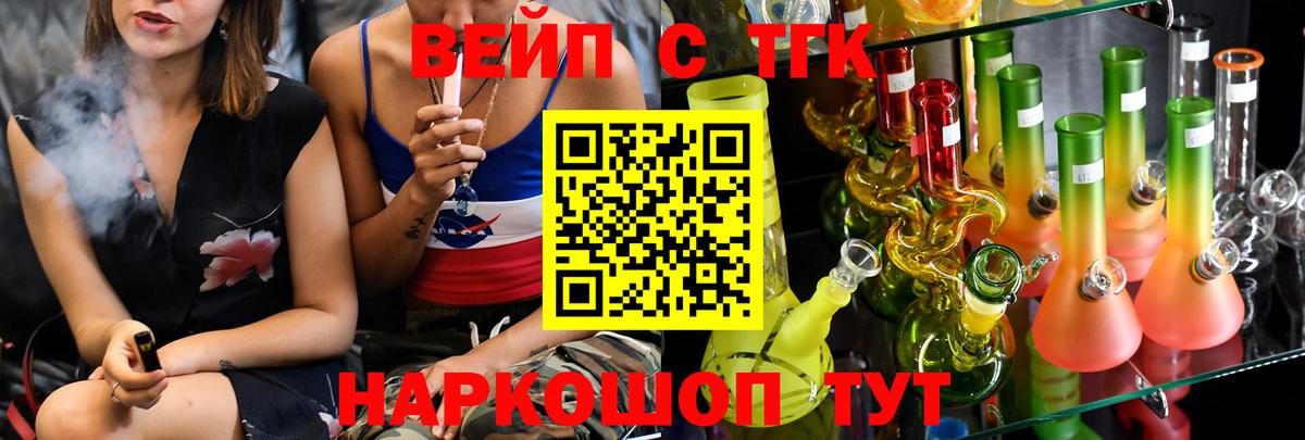 Дистиллят ТГК вейп с тгк Озёрск